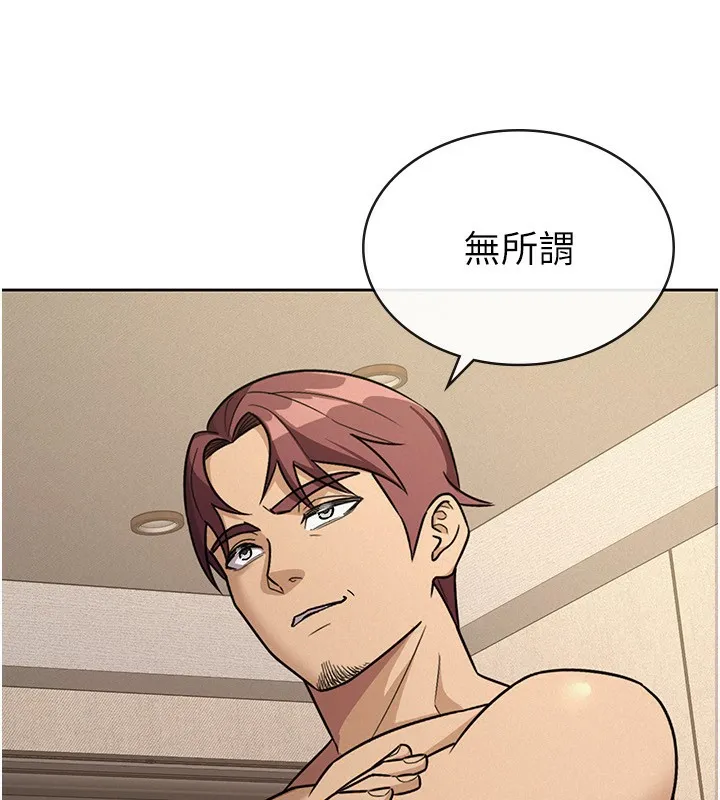 税金女友 第115页