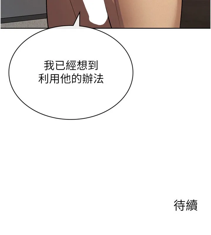 税金女友 第117页