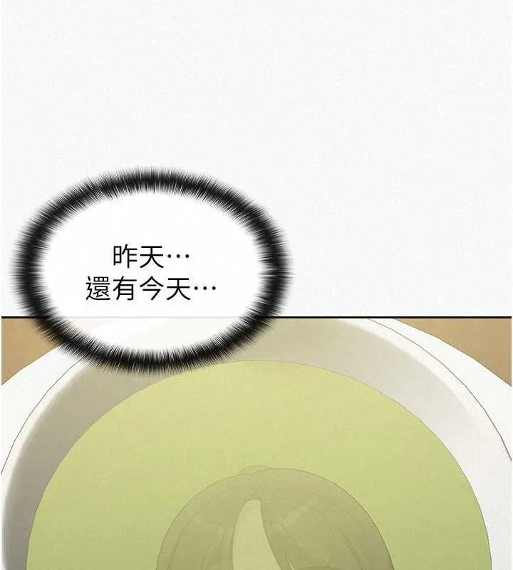 税金女友 第3页