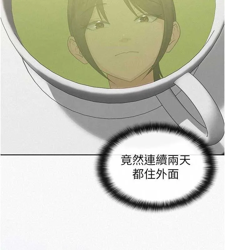 税金女友 第4页