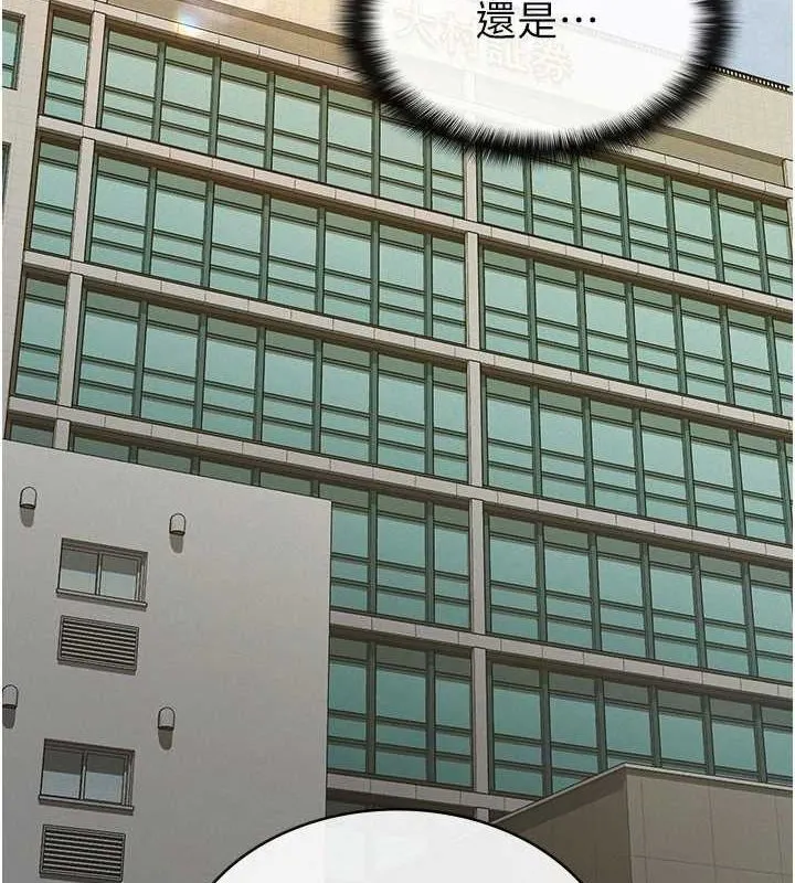 税金女友 第6页