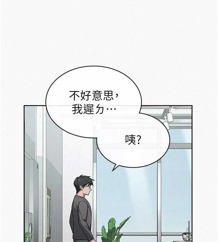 税金女友 第8页