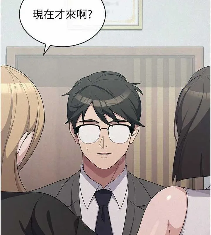 税金女友 第10页