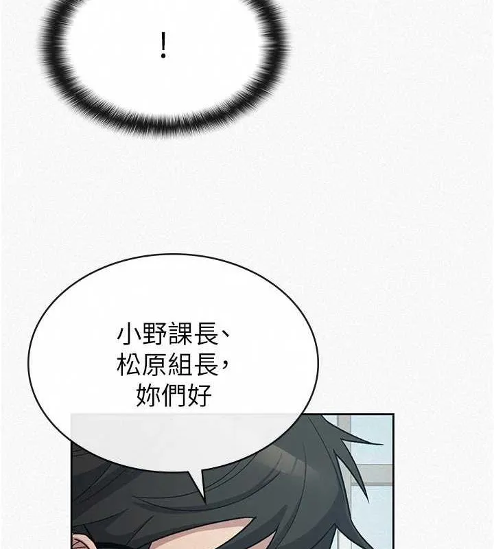 税金女友 第12页