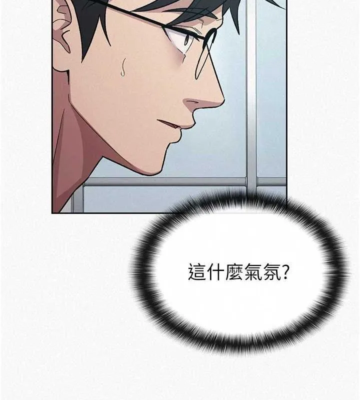 税金女友 第13页