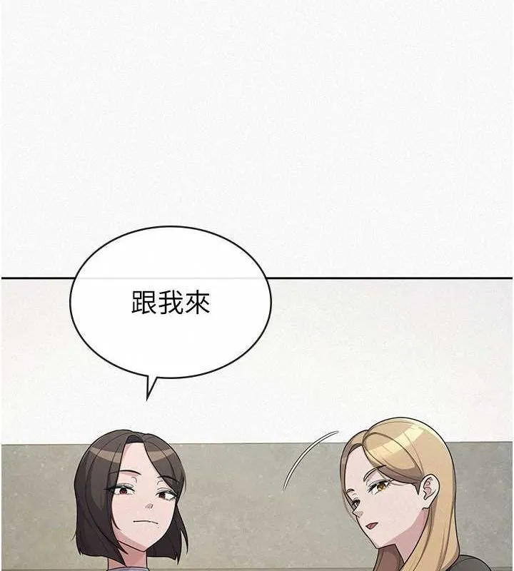 税金女友 第14页