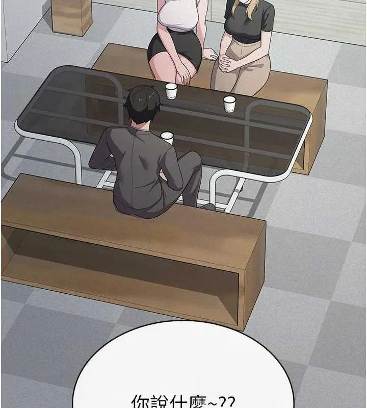税金女友 第18页