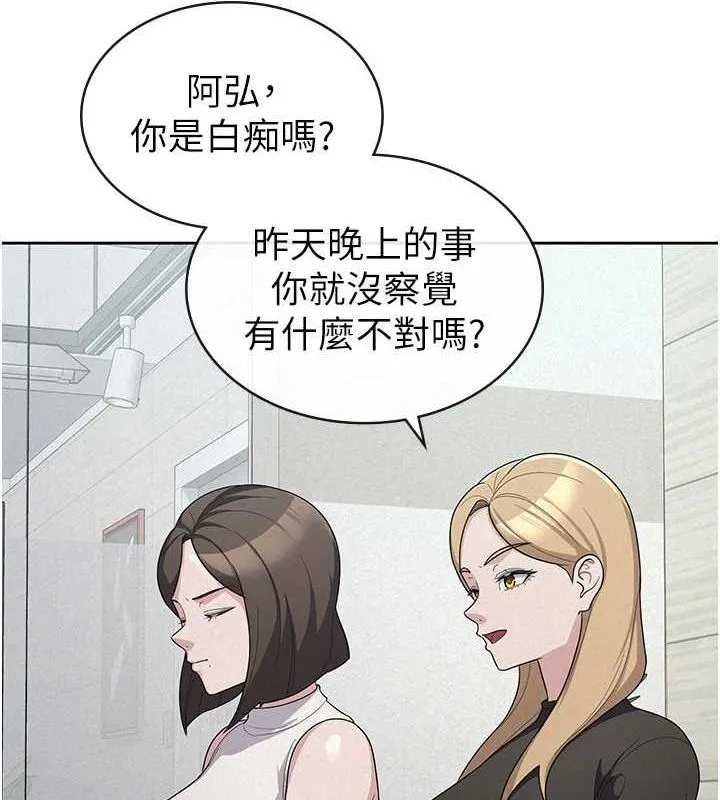 税金女友 第20页