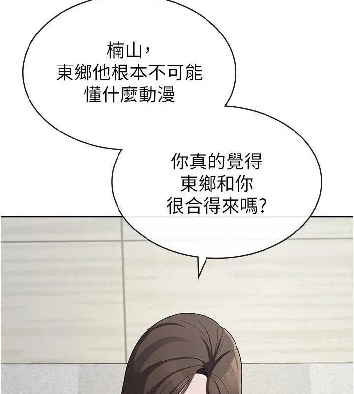 税金女友 第22页