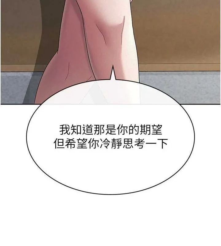 税金女友 第24页