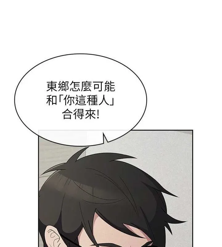 税金女友 第25页