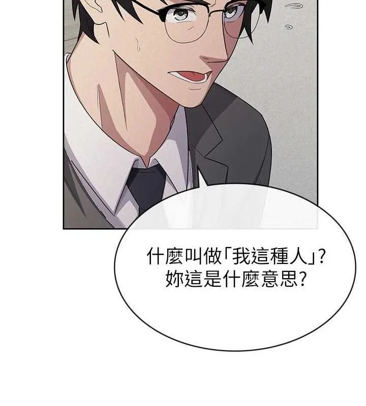 税金女友 第26页