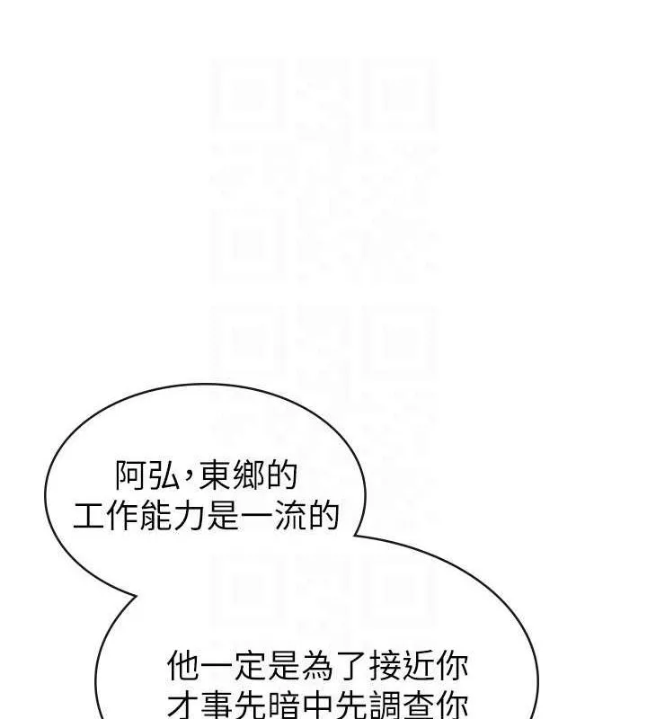 税金女友 第27页