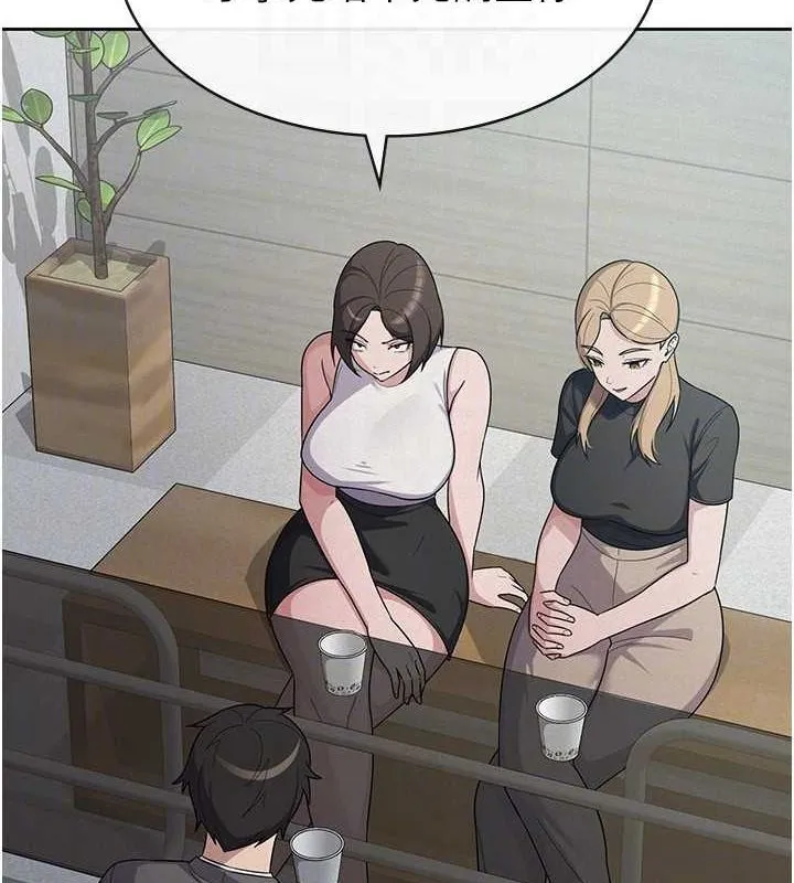 税金女友 第28页