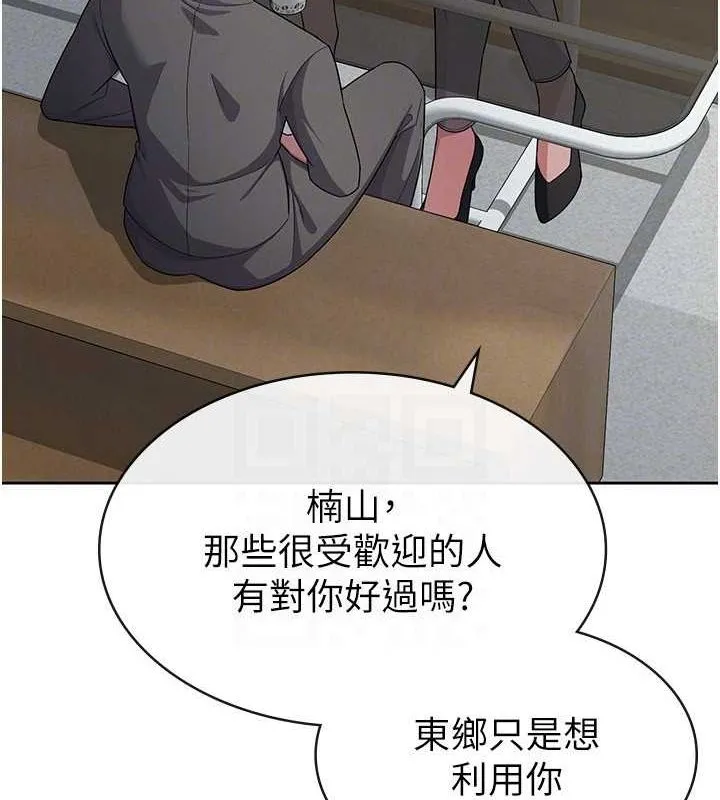 税金女友 第29页