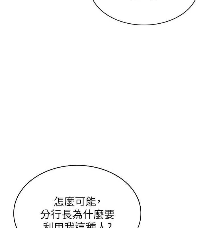 税金女友 第30页