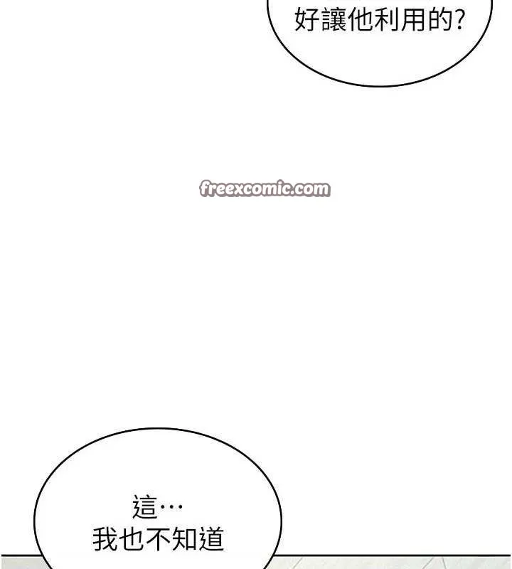 税金女友 第32页