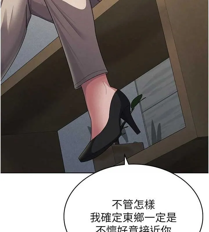 税金女友 第34页