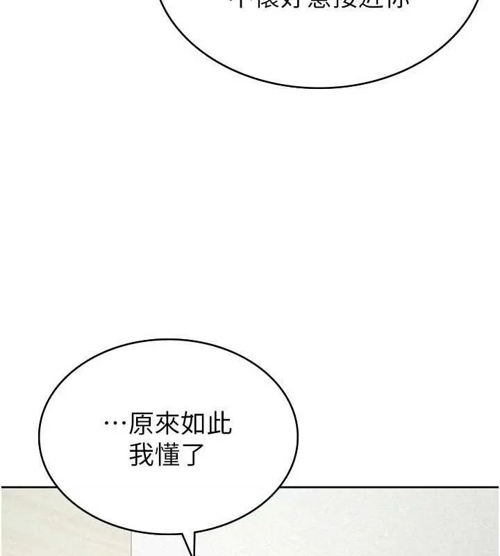 税金女友 第35页