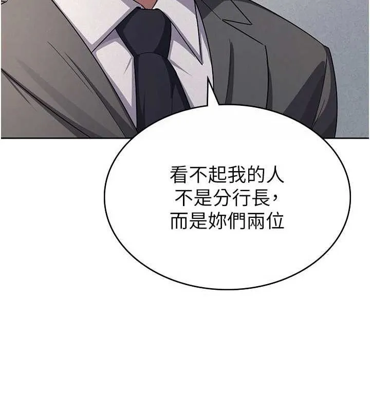 税金女友 第37页