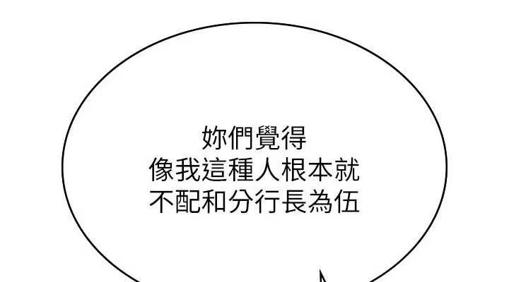 税金女友 第38页