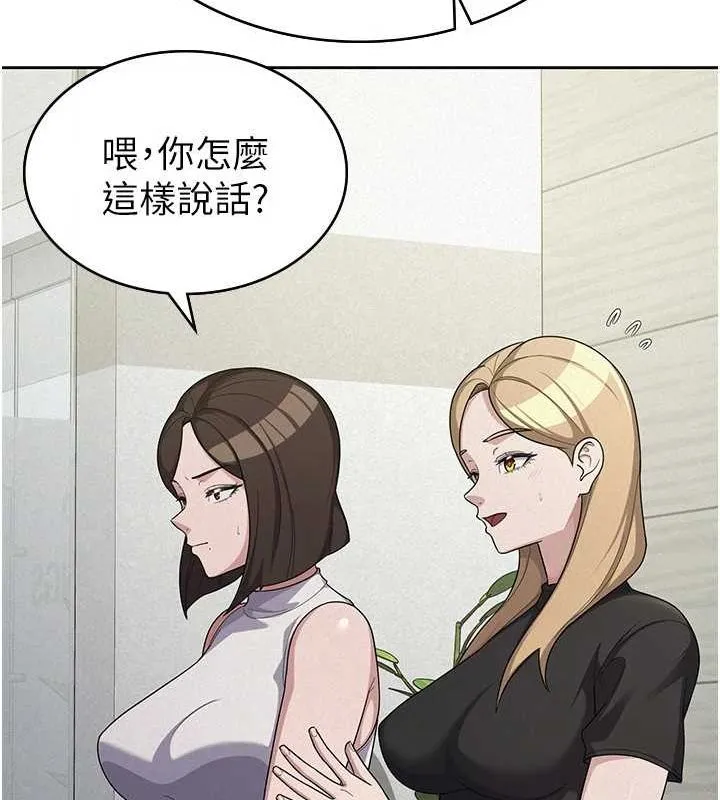 税金女友 第39页