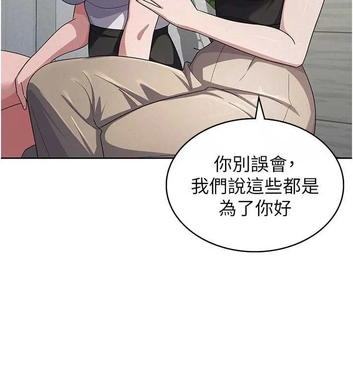 税金女友 第40页