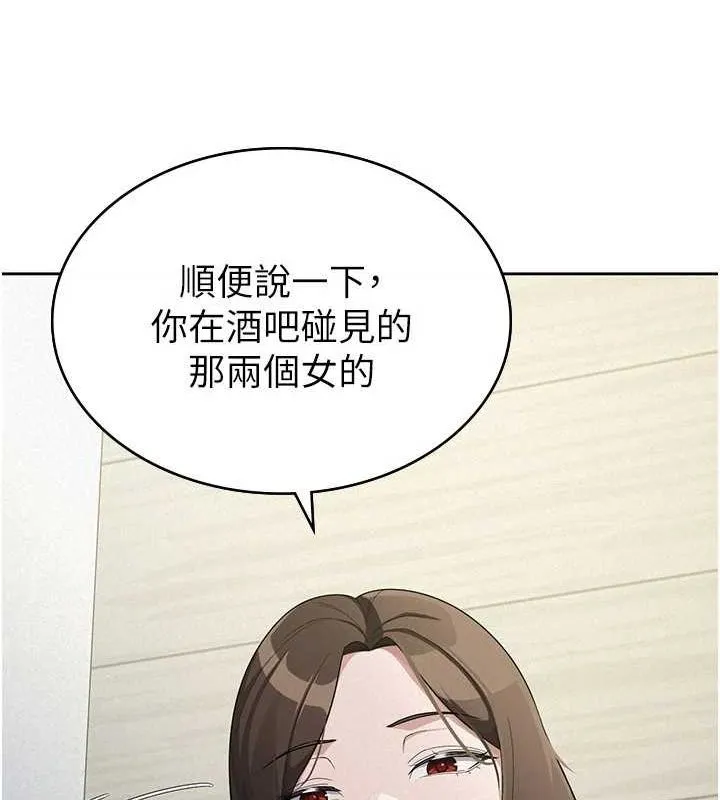 税金女友 第41页