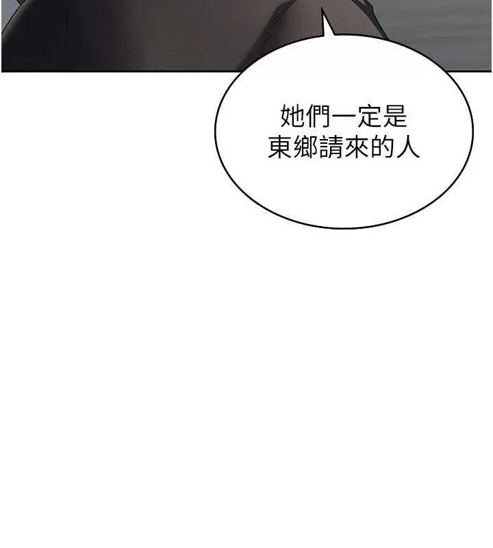 税金女友 第43页