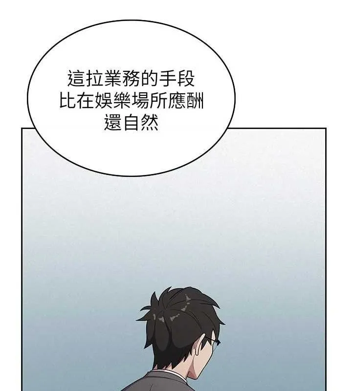 税金女友 第44页