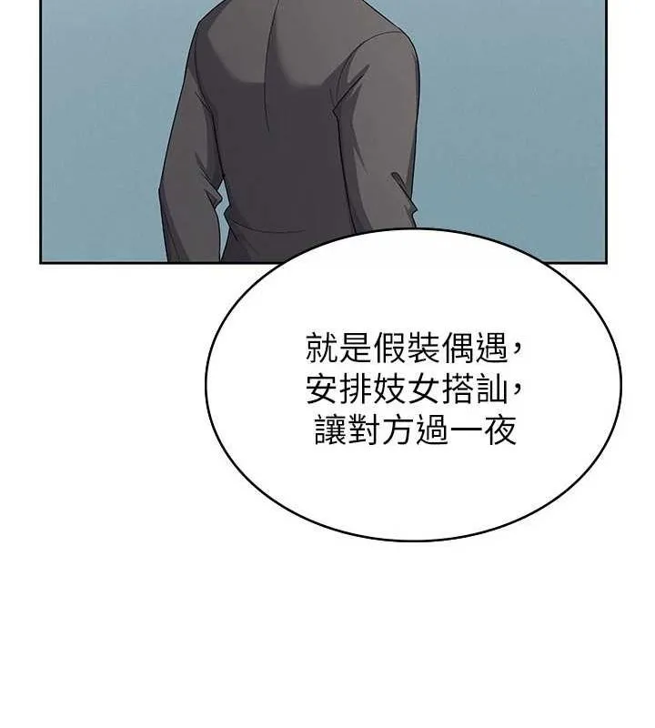 税金女友 第45页