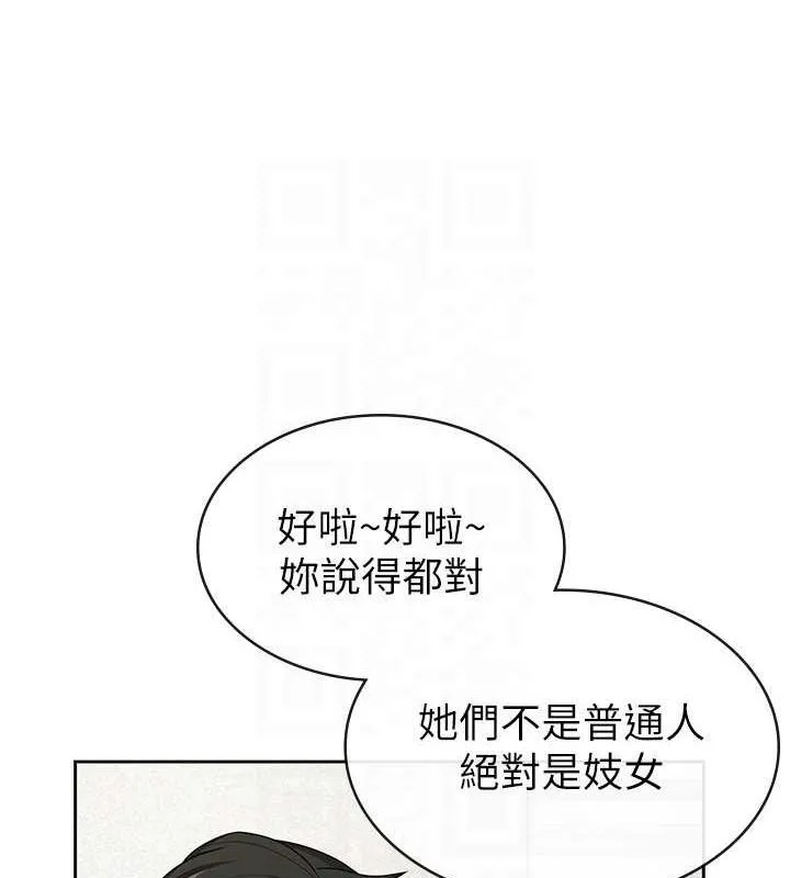税金女友 第46页