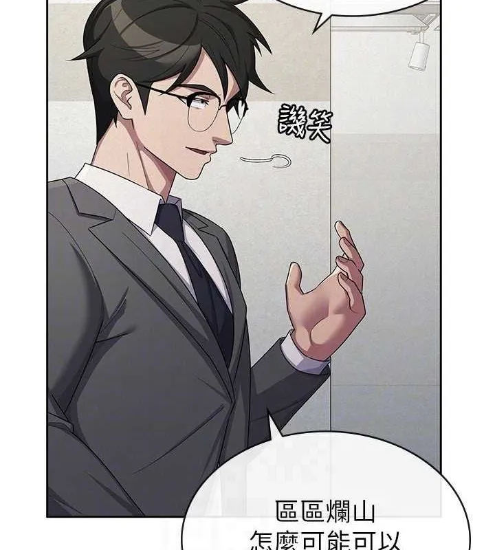 税金女友 第47页