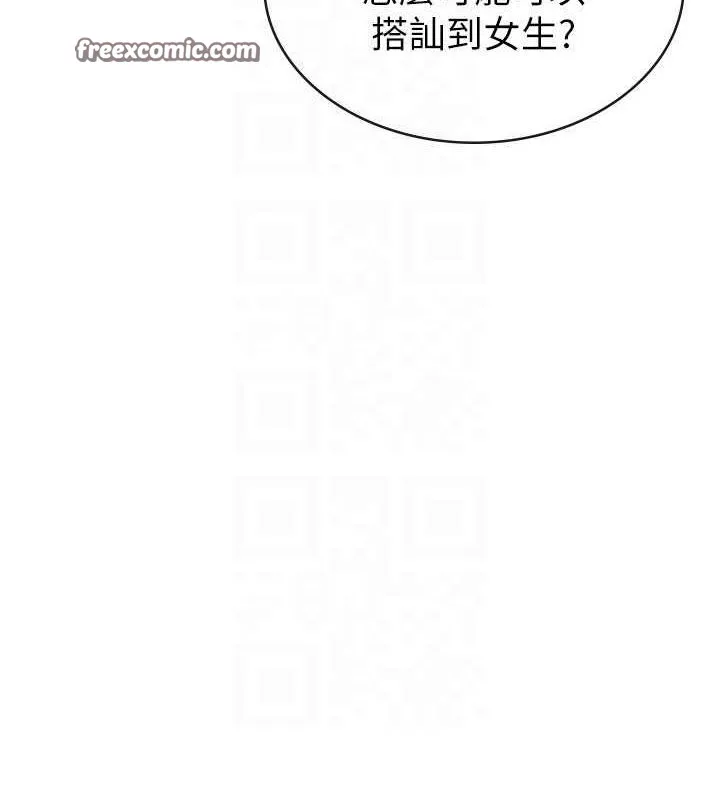 税金女友 第48页