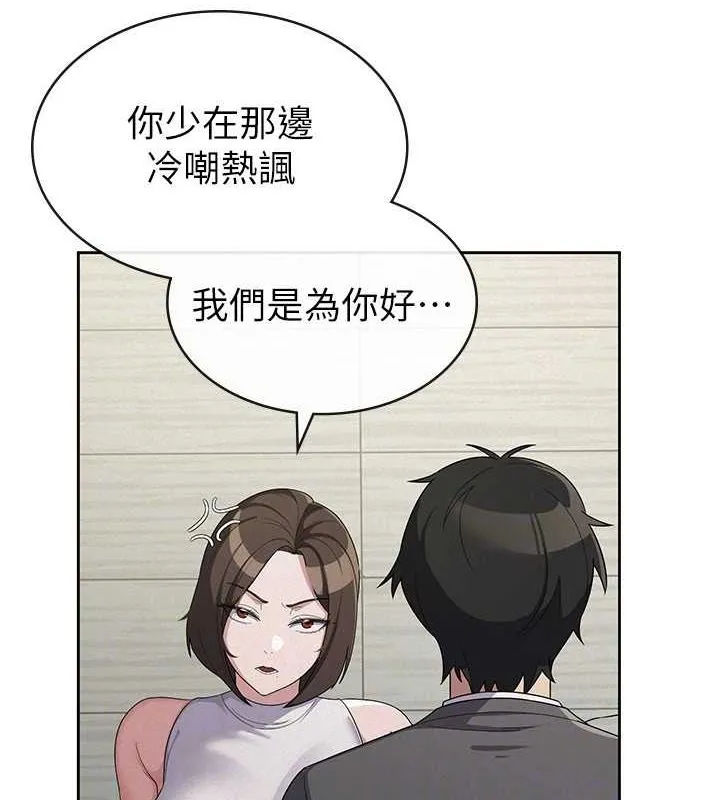税金女友 第49页