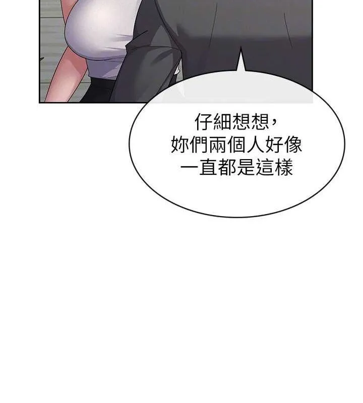 税金女友 第50页