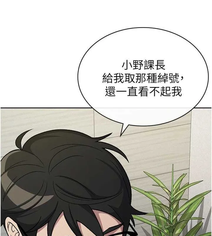 税金女友 第51页