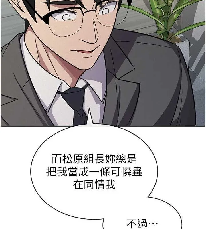 税金女友 第52页