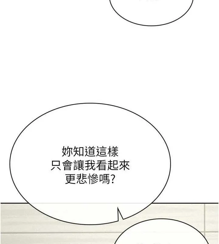 税金女友 第53页