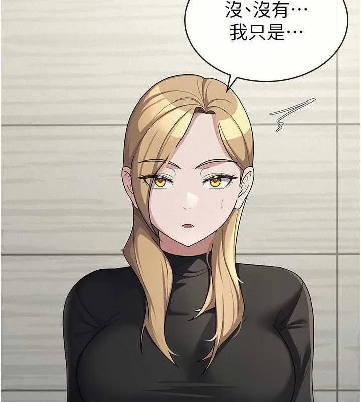 税金女友 第54页