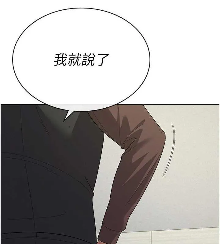 税金女友 第56页