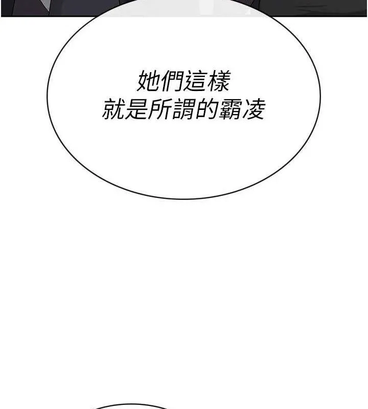 税金女友 第58页