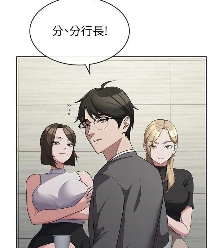 税金女友 第59页