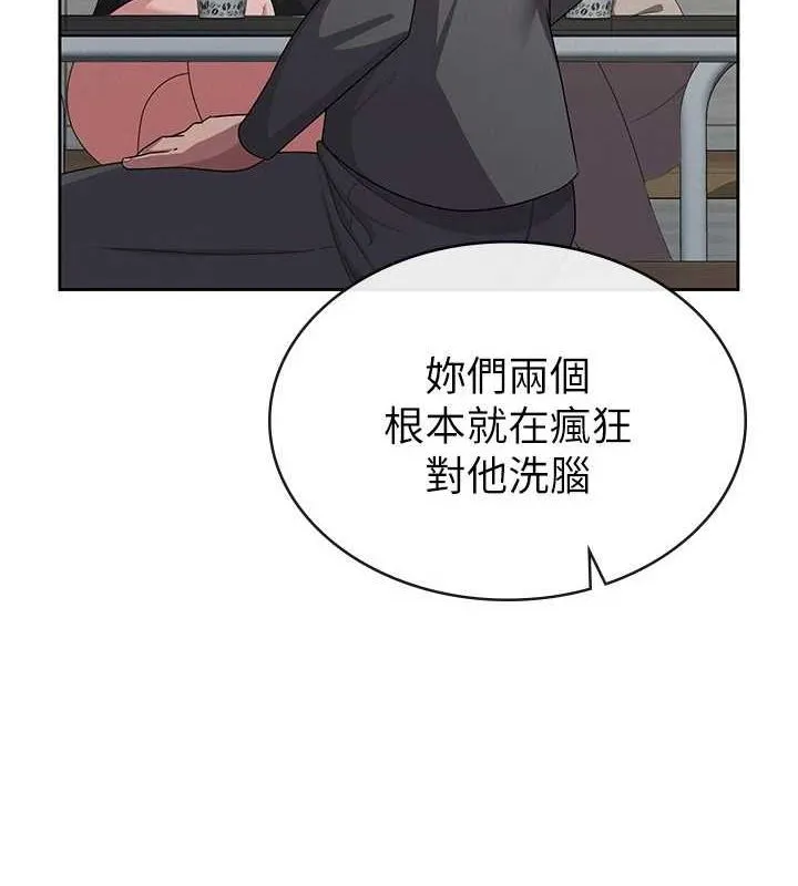 税金女友 第60页