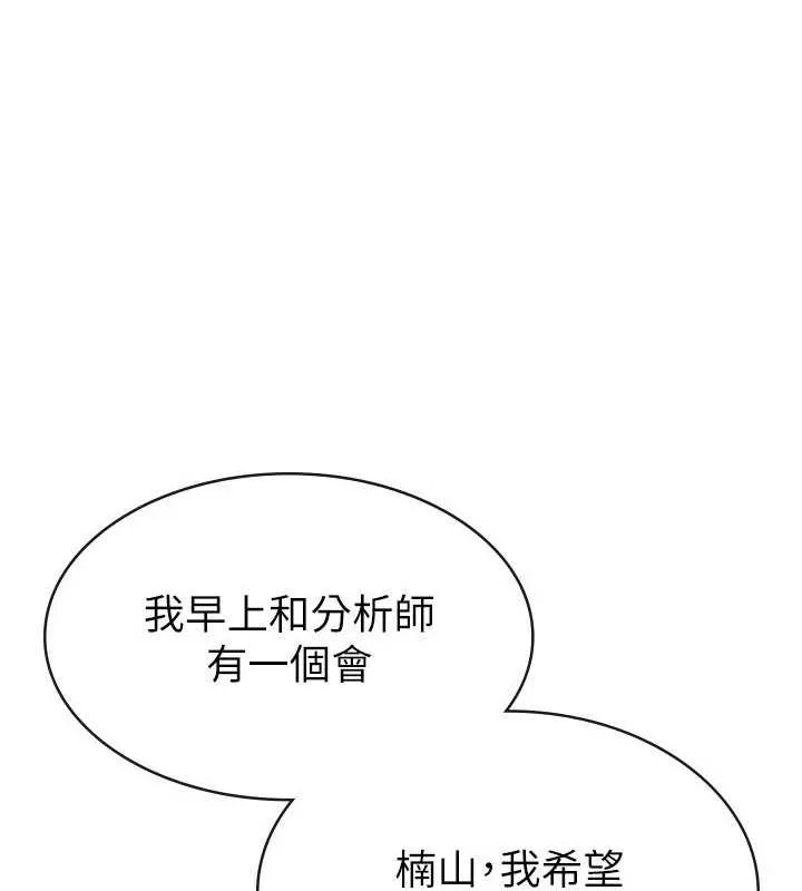 税金女友 第61页