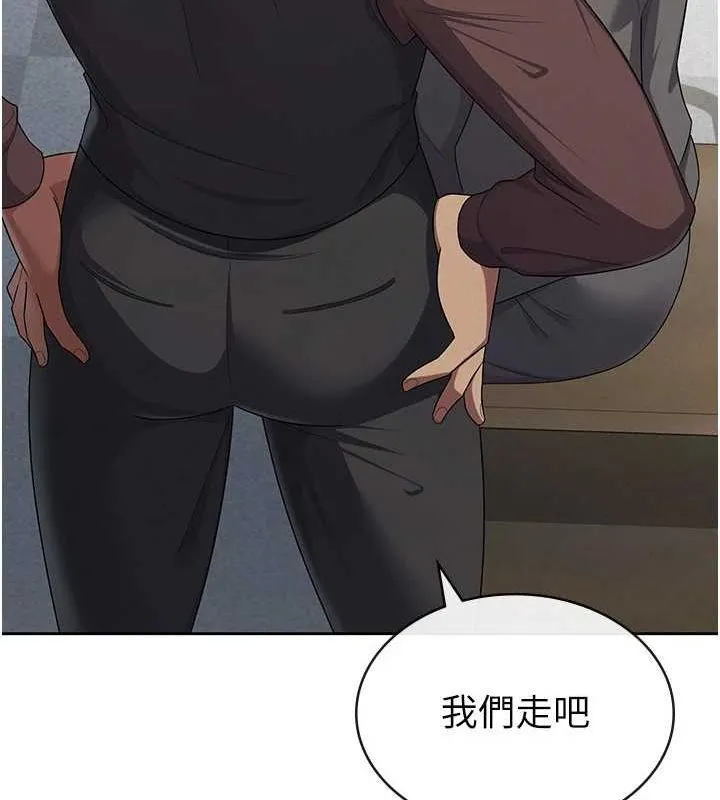 税金女友 第63页