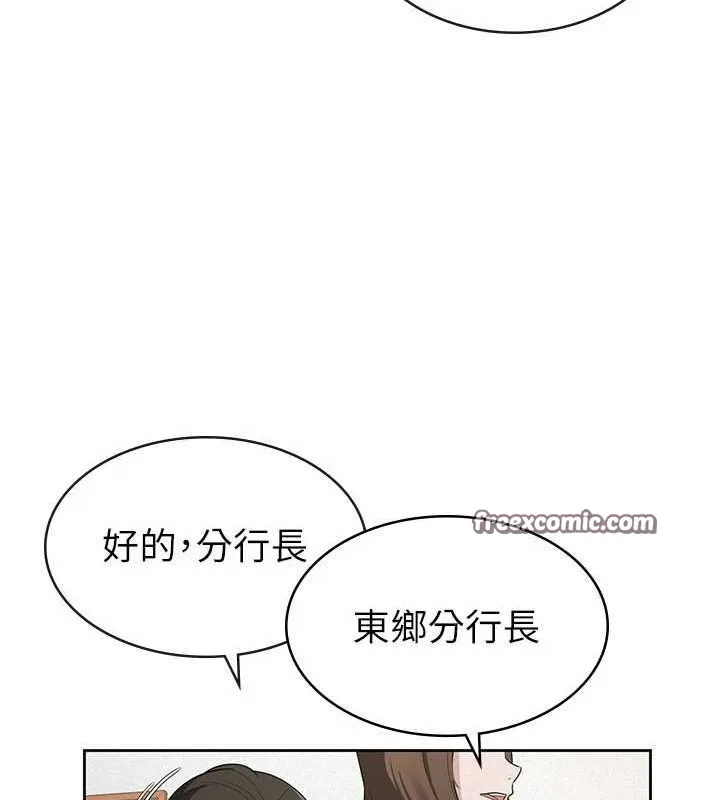 税金女友 第64页