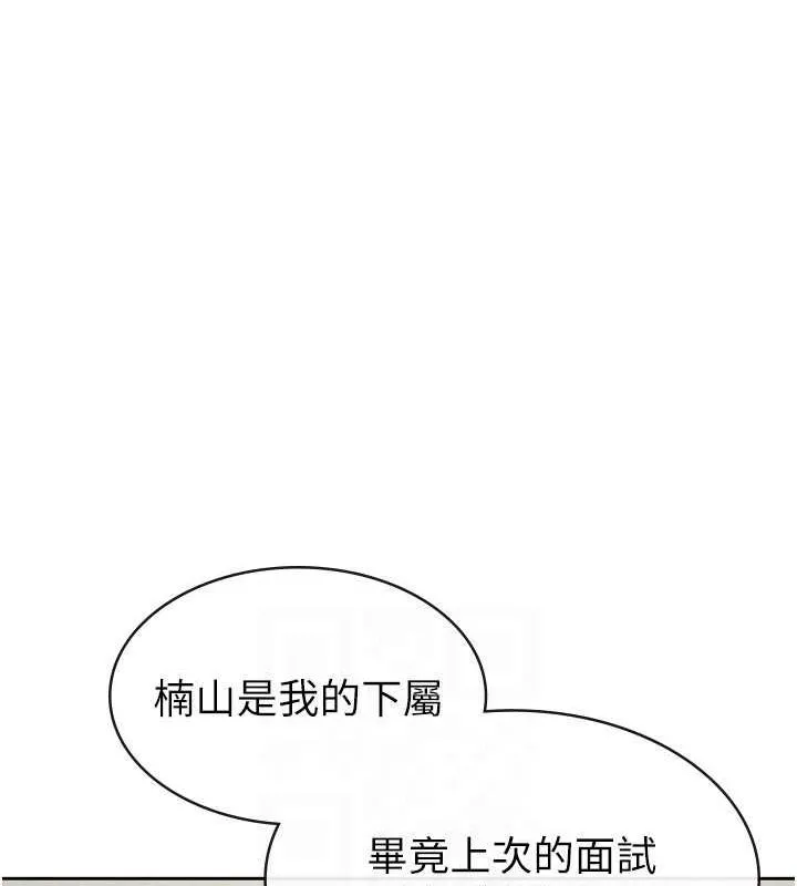 税金女友 第66页