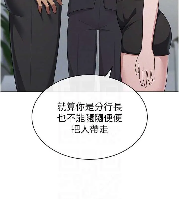 税金女友 第68页