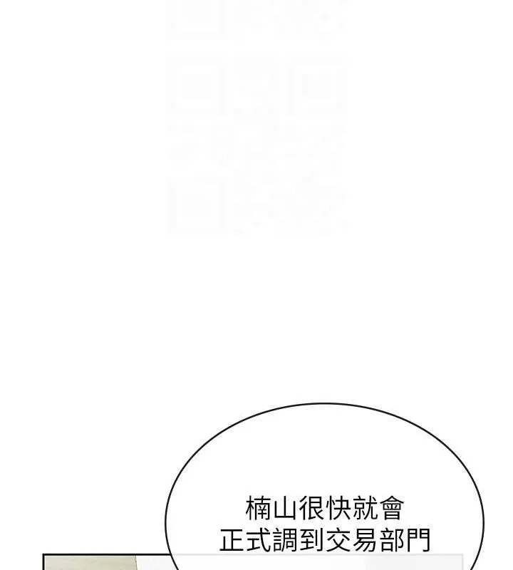税金女友 第69页